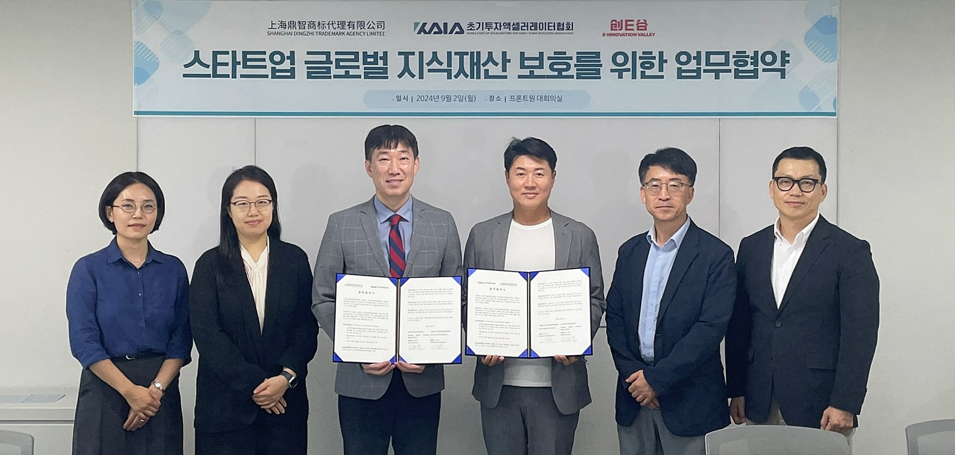 이랜드, KAIA와 스타트업 지식재산 보호 MOU 체결 27-Image